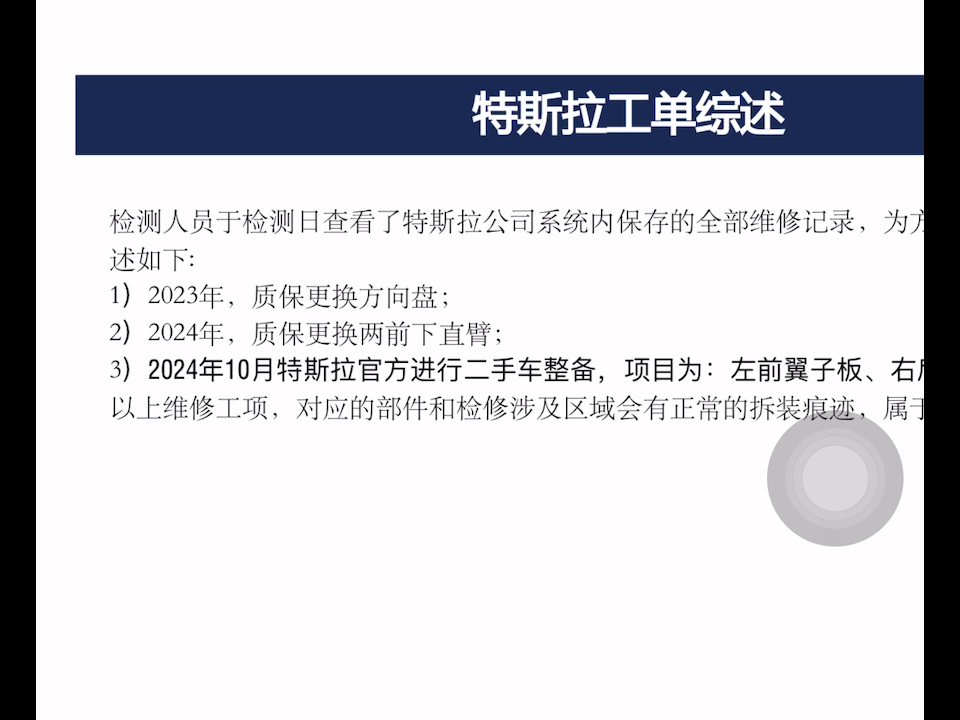 今天上架车况完美19.8的白Y特斯拉官方二手车最重要的就是保修期原车保修加额外一年或者2万公里,所以公里数最好不要超过8万公里或者年限过4年哔哩...