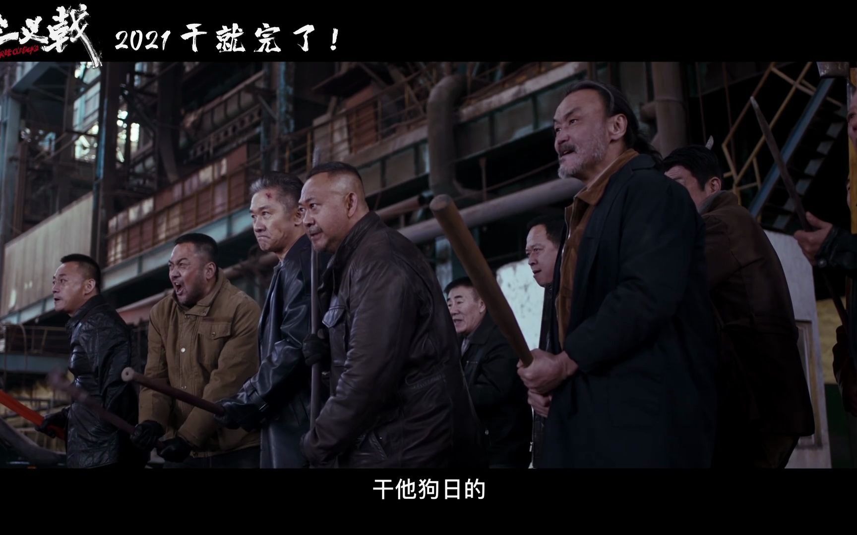 警界铁三角黄志忠姜武郭涛破惊天大案电影三叉戟首曝预告2021上映