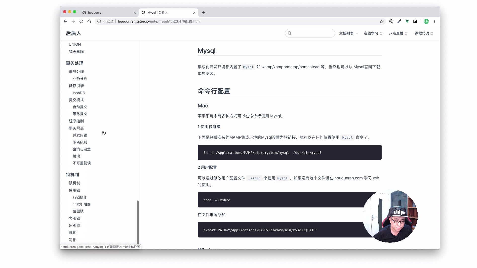 MySql学习之第九知识点MYSQL高并发与锁机制,面试必学知识哔哩哔哩bilibili