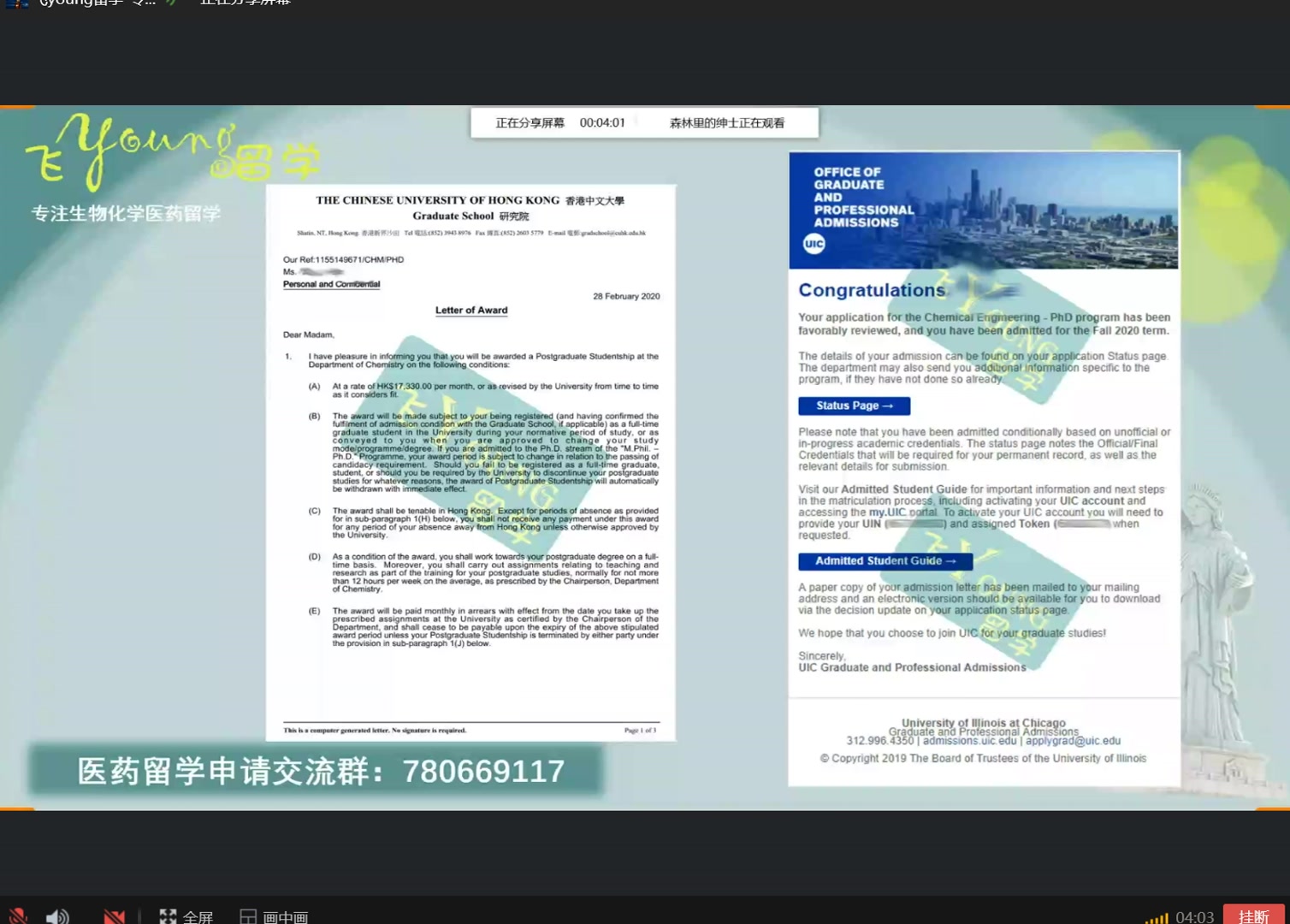 Umich药理学姐美国PhD申请分享哔哩哔哩bilibili