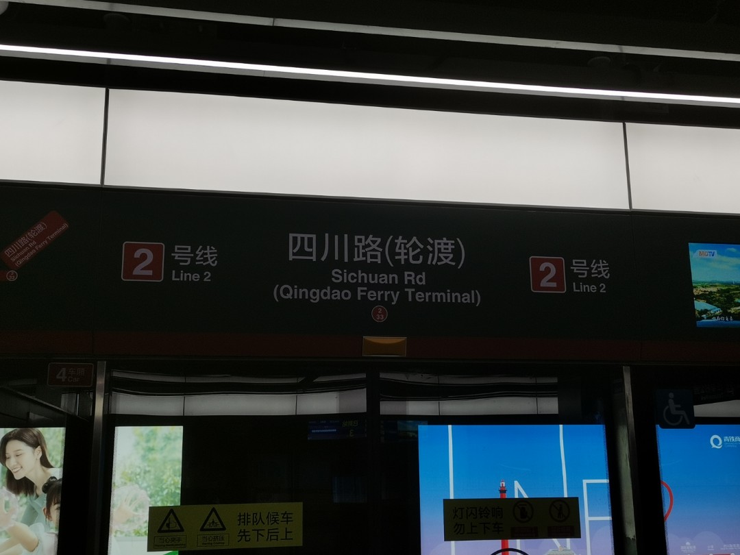 【畅达三港】青岛地铁2号线一期西延段(泰山路四川路(轮渡)侧方展望pov哔哩哔哩bilibili