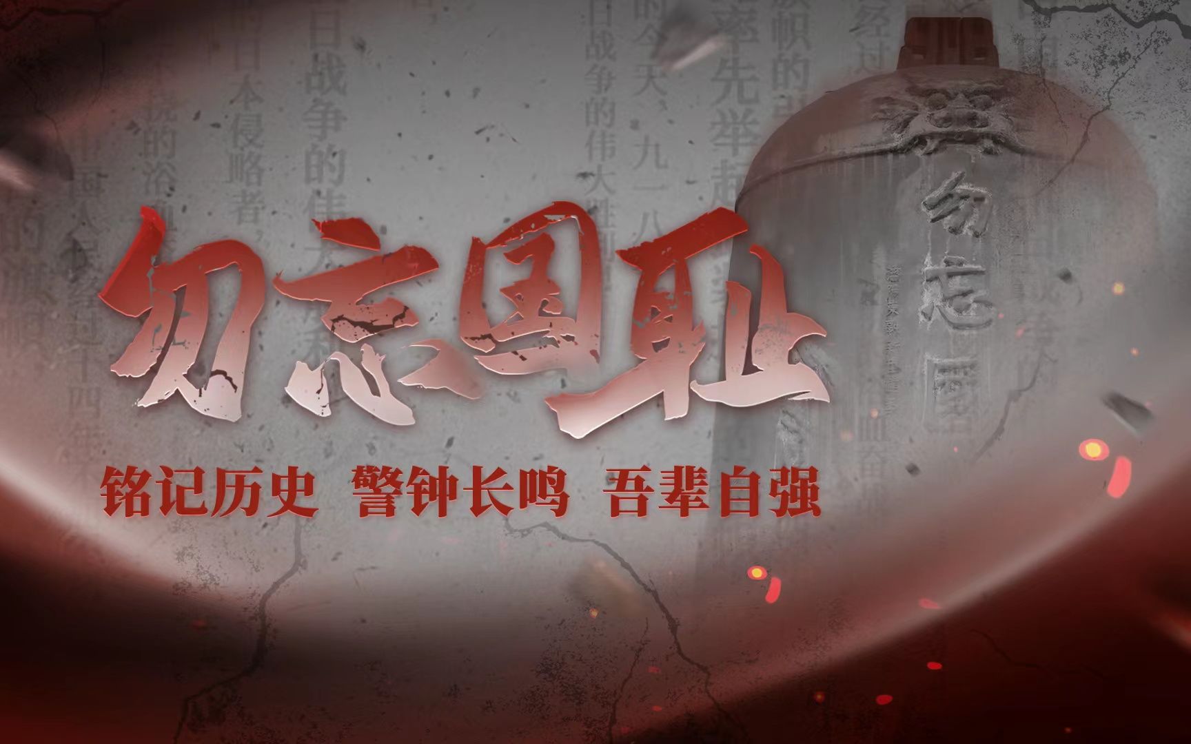 警钟长鸣,勿忘国耻,郑州全城拉响防空警报_哔哩哔哩_bilibili