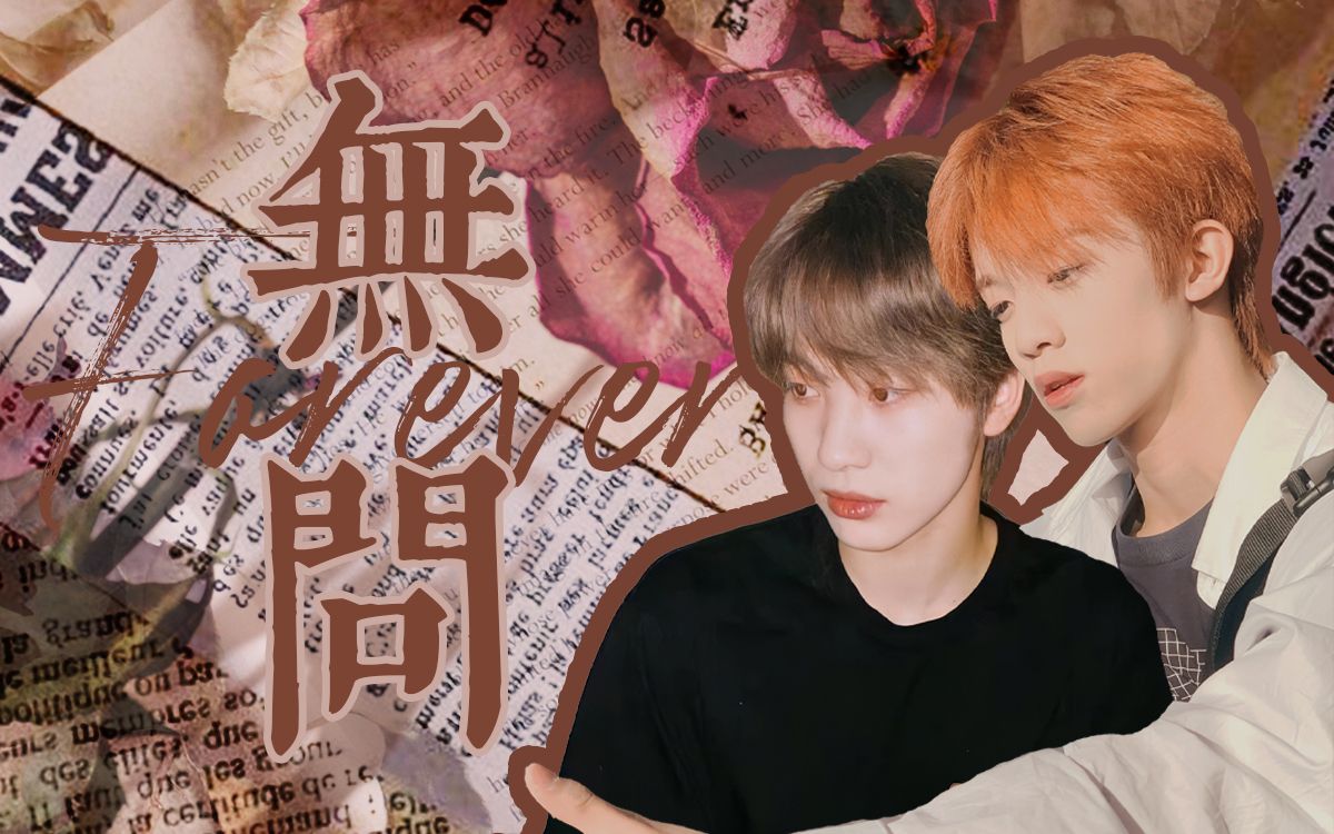 难亦忘淮 | 连淮伟×孙亦航 / 你会跟我一起走吗