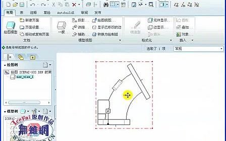 proe5.0入门第十五课:工程图辅助视图、详细视图和部分视图(流畅)哔哩哔哩bilibili