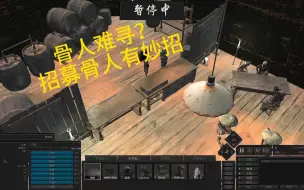 Video herunterladen: kenshi#11骨人招募技巧