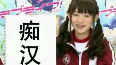南條愛乃】「Yoshino Nanjo 1st LIVE TOKYO 1/3650 ミンナと