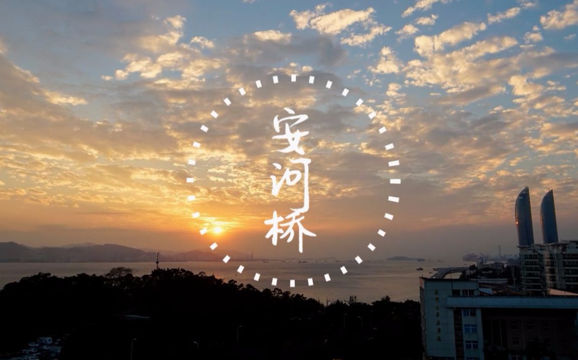 【关七】 安河桥 『你回家了,我在等你呢~』