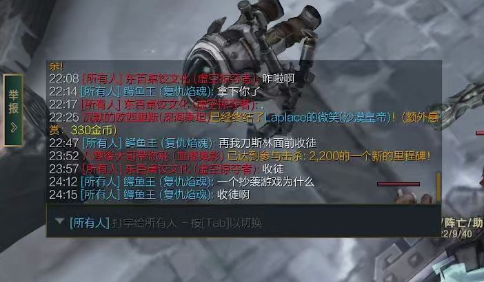 对面发收徒,一句英雄联盟抄袭刀塔就让他破防,svp带不动混子队友