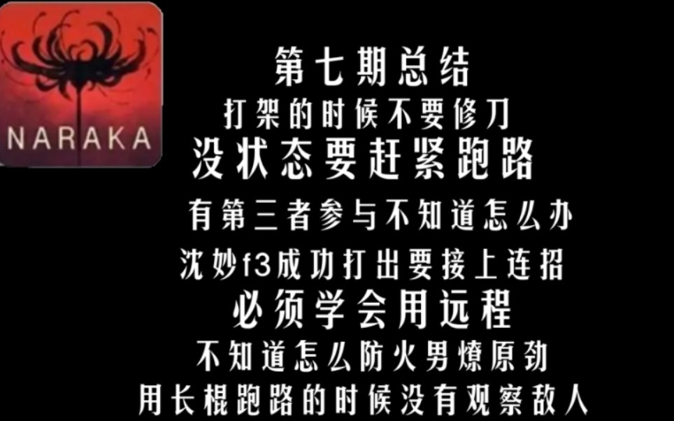 【第七期】永劫无间单排黄金之旅网络游戏热门视频