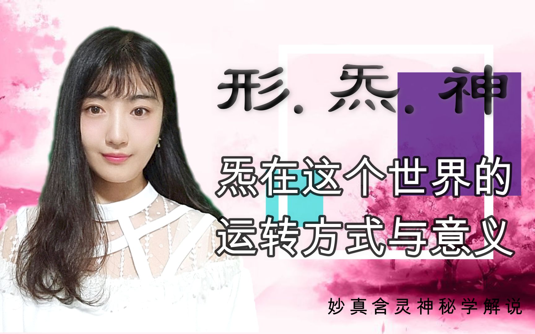 先天一炁到底是啥