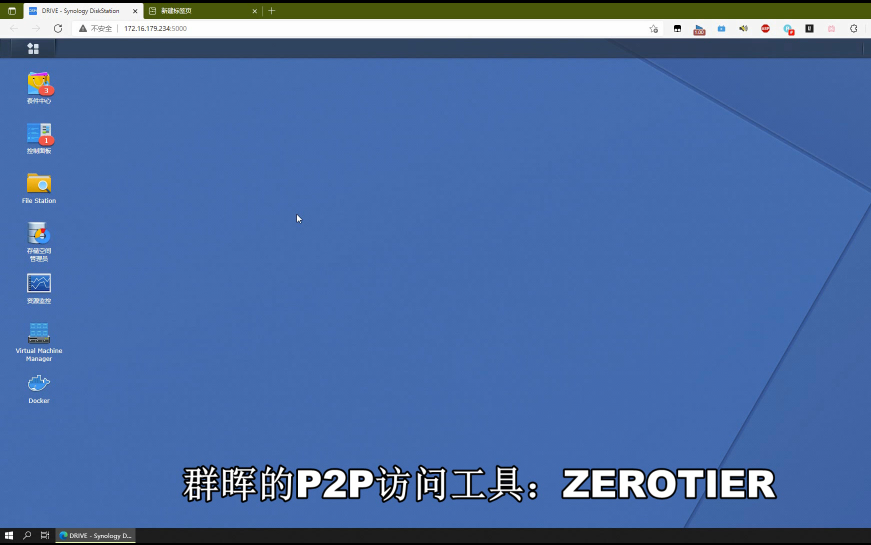 群晖安装ZEROTIER联机软件游玩哔哩哔哩bilibili