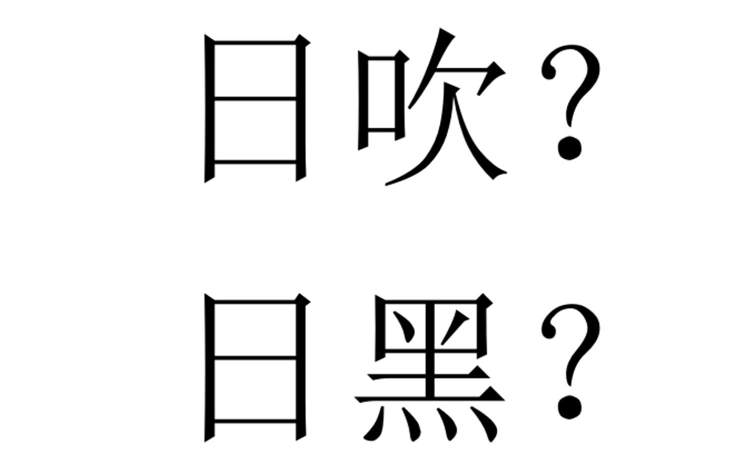 【豚鼠聊日本03】【直播回放】日吹?日黑?我们该怎么看待日本?【荷兰魔王猪】哔哩哔哩bilibili