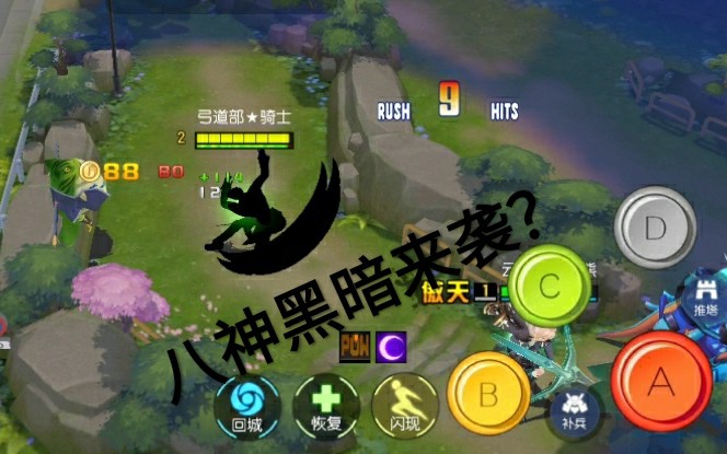 300大作战八神庵黑暗来袭皮肤滑稽