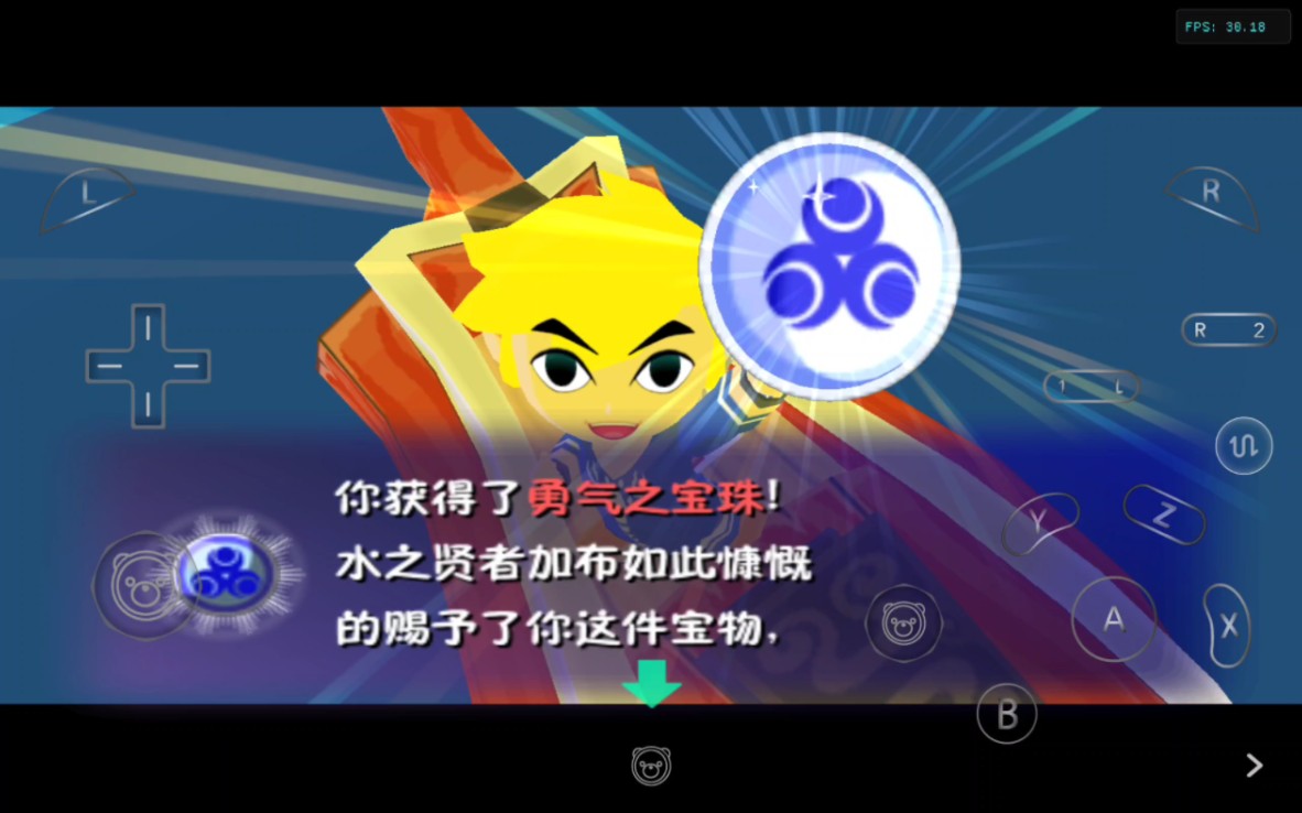 风之杖ngc008寻找勇气珠