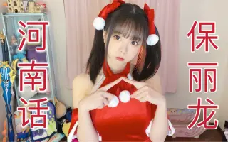 河南子 搜索结果 哔哩哔哩 Bilibili