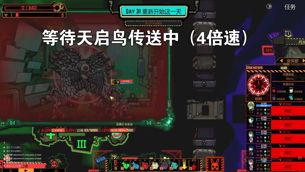 [脑叶公司]超稀有画面!boss级异想体天启鸟大战白夜珍贵画面流出