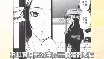 老爹講動畫結界師真正的大結局 哔哩哔哩 Bilibili