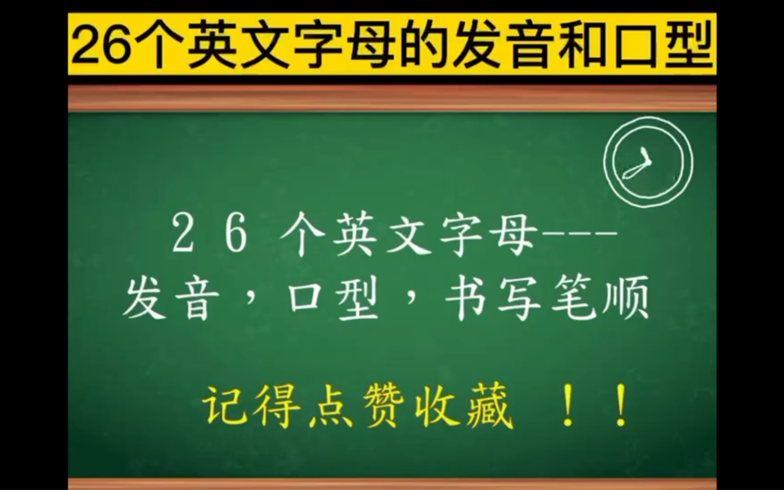 26个字母发音 口型 书写哔哩哔哩bilibili