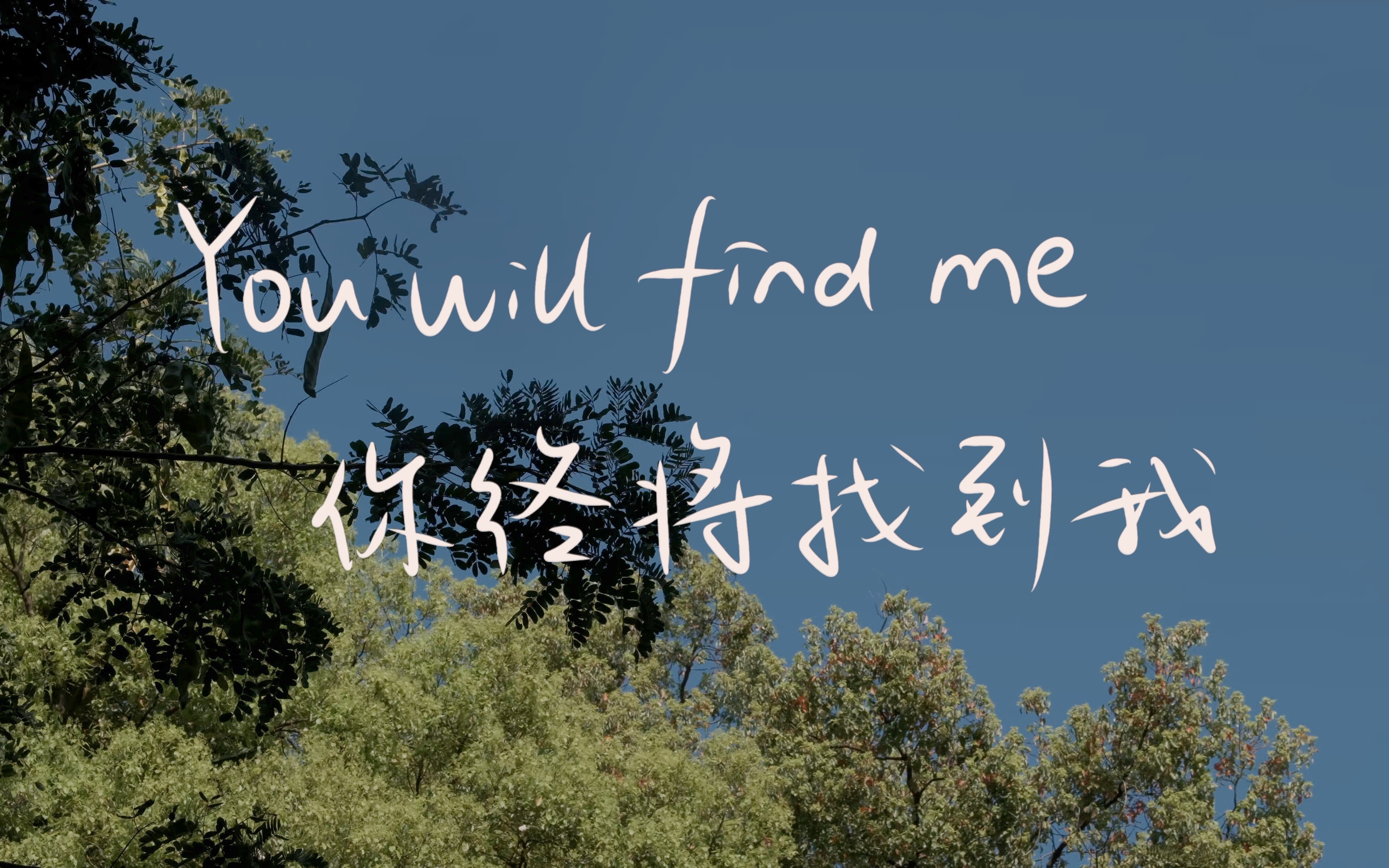 [图]「You will find me 你终将找到我」婚礼纪实微电影