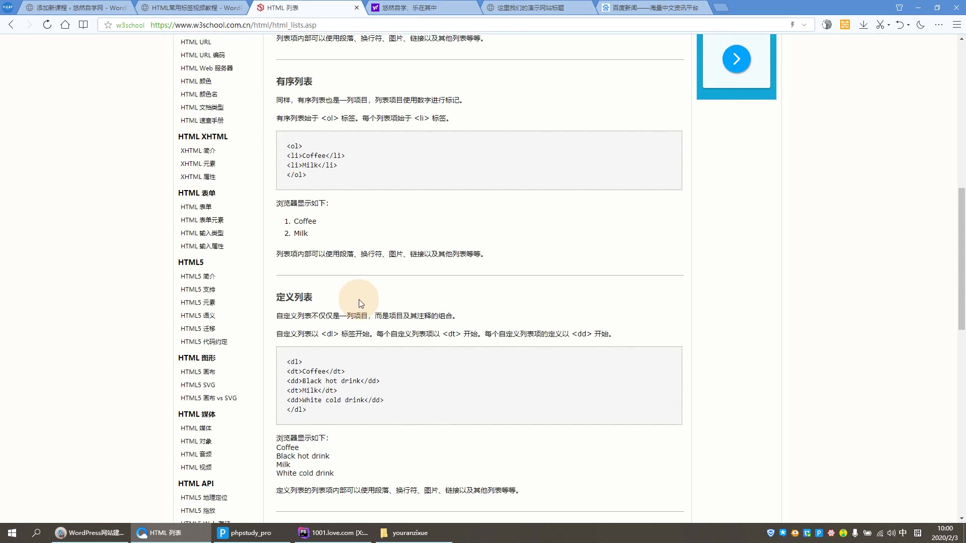 005HTML文章列表哔哩哔哩bilibili