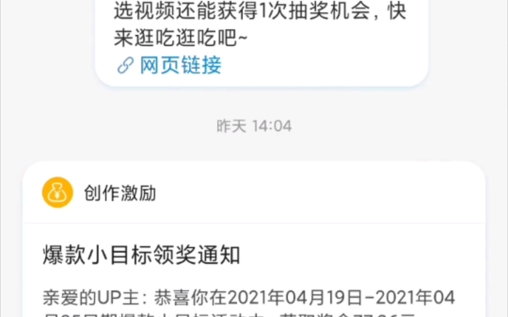 任务视频不喜勿点2—爆款小目标分多少推广金哔哩哔哩bilibili