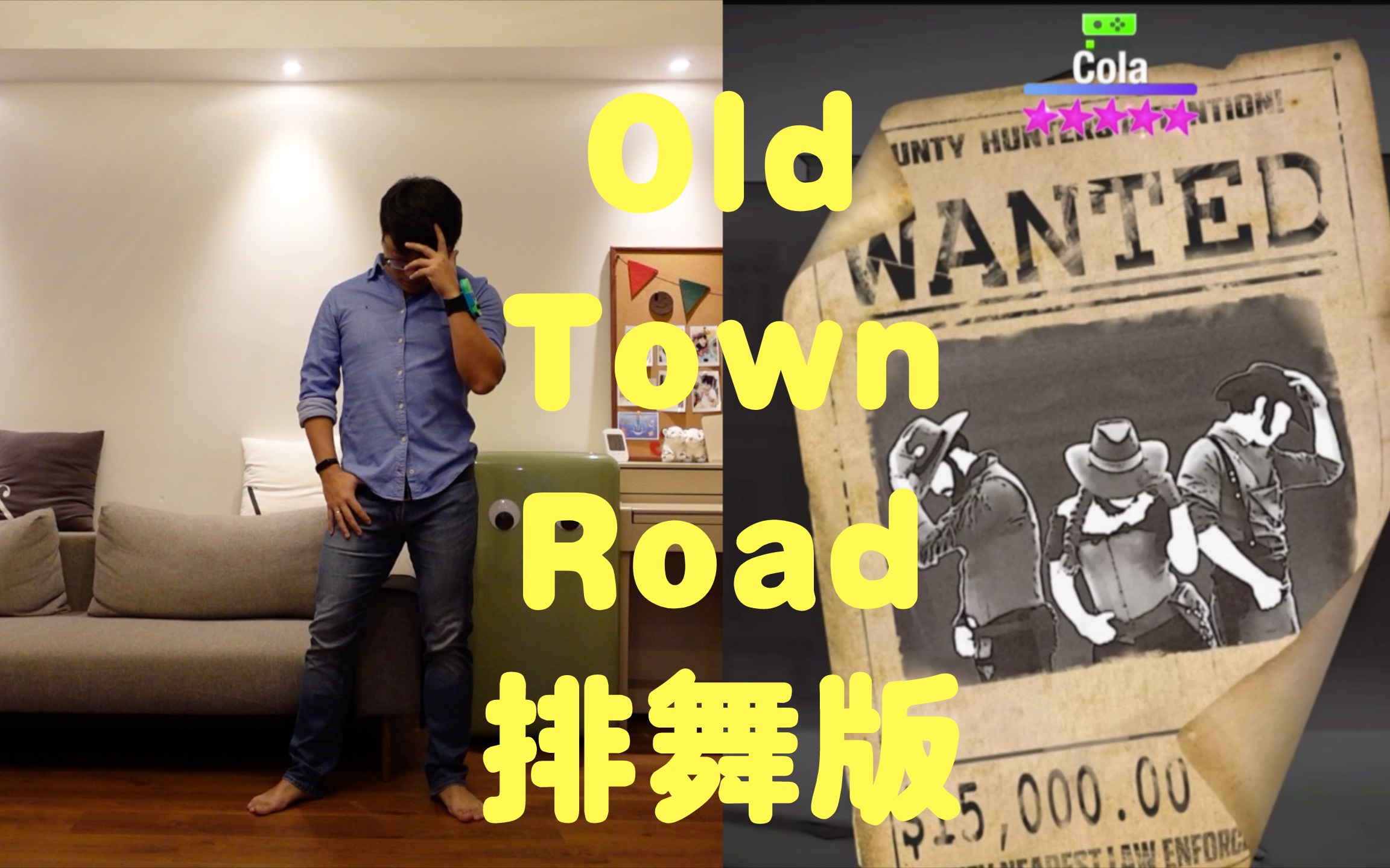 [图]为跳老城路，我终于穿上了裤子~《Old town road》~~~【舞力全开2020】——Cola様の星期“舞”第34期