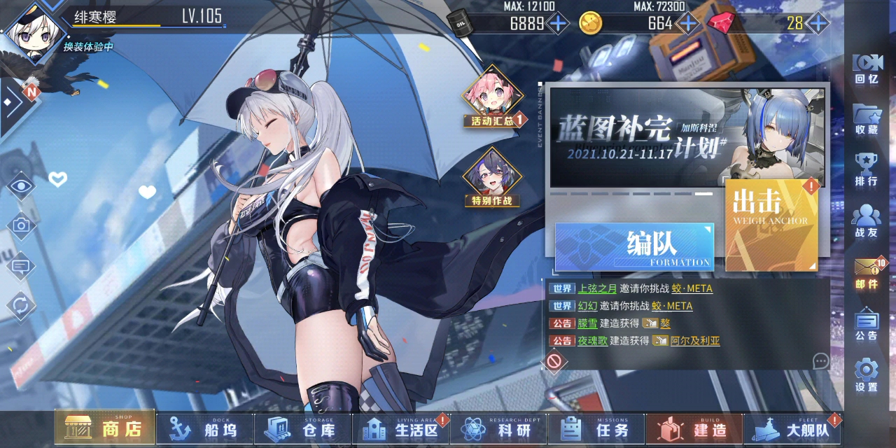 碧蓝航线 企业赛车娘 黄鸡深得人心啊!