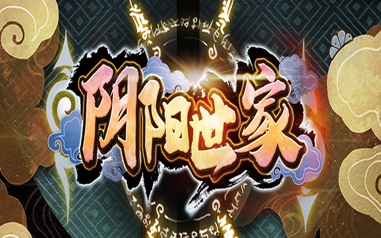 阳世 B站