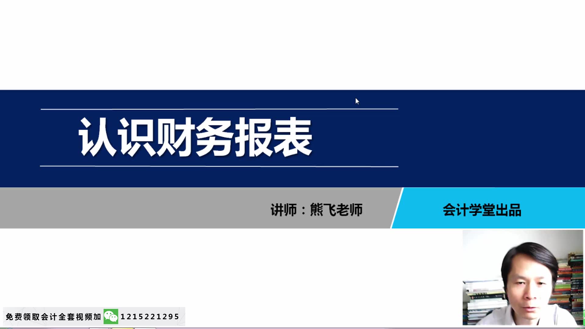 金蝶考勤软件金蝶软件教学金蝶软件有哪几种哔哩哔哩bilibili