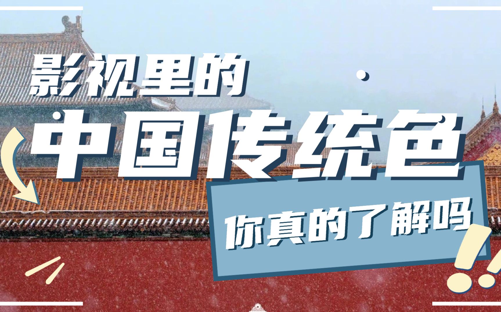 苍筤、秋香、纁、 暮山紫,这些美到炸的颜色名字背后,是我们5000年的文化历史!哔哩哔哩bilibili