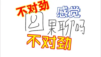 Download Video: 【黑历史系列】曾误入不正规社交软件与人聊……