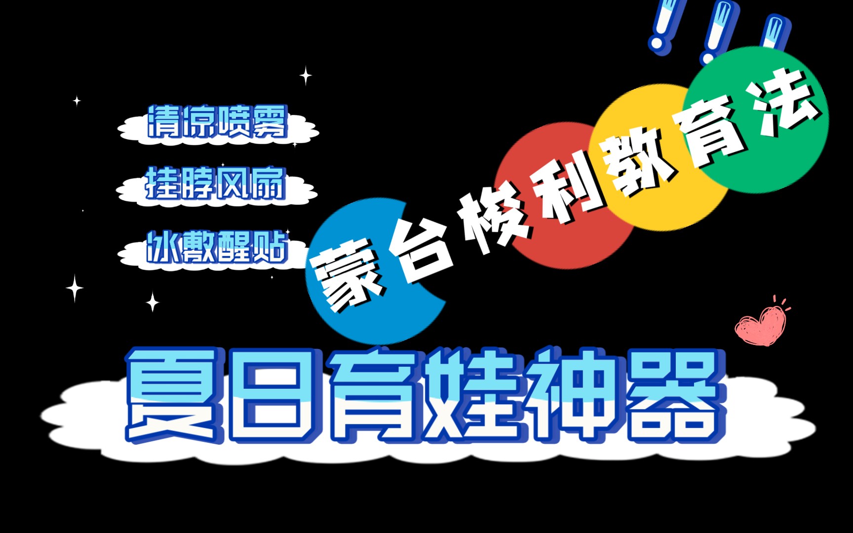 外教史 26W.蒙台梭利教育思想哔哩哔哩bilibili