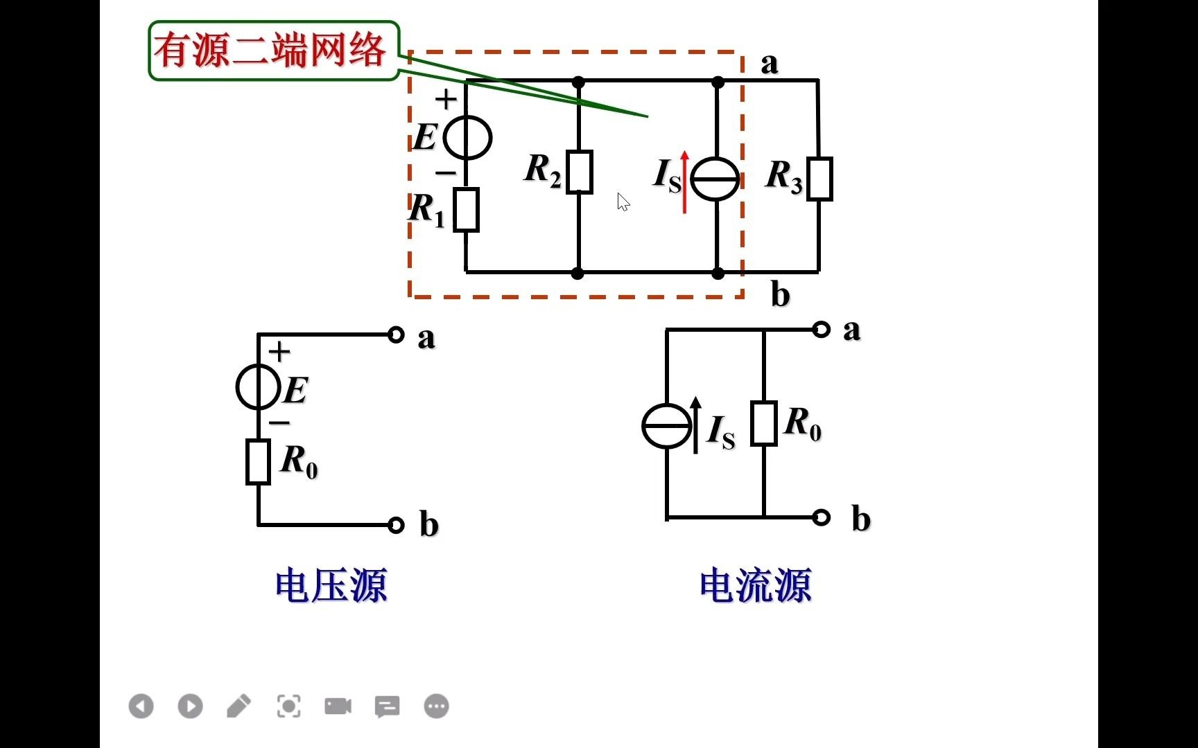 [图]2.7 戴维宁定理 视频1