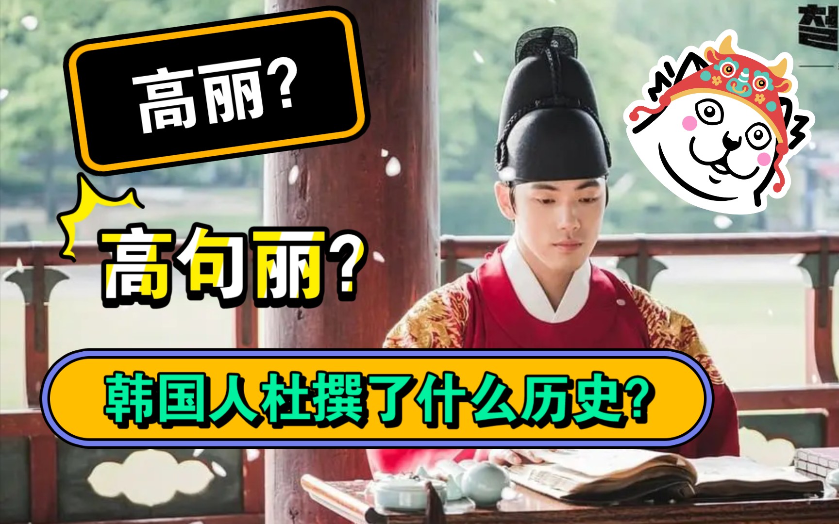 【厚颜无耻】三姓家奴?天天乱拜祖宗,小偷还我壁画哔哩哔哩bilibili