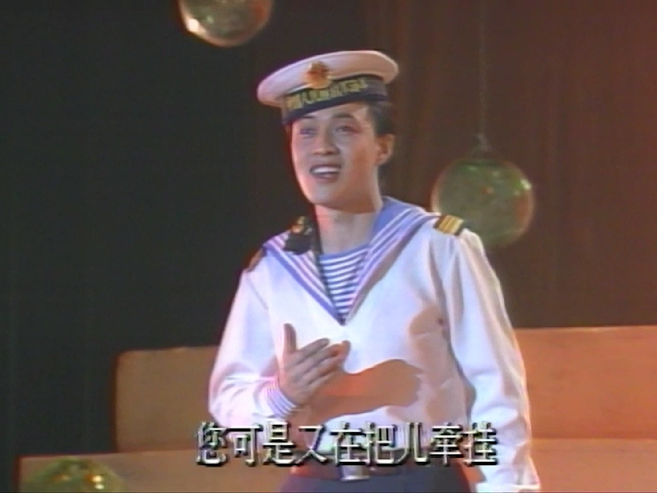 【吕继宏】《晚霞中的歌》(1990情系南沙)哔哩哔哩bilibili