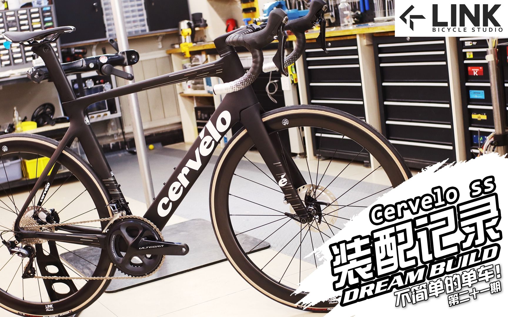 都说全黑有才质感 那么...来了 CERVELO SS 装配记录 不简单的单车】第二十一期_哔哩哔哩_bilibili