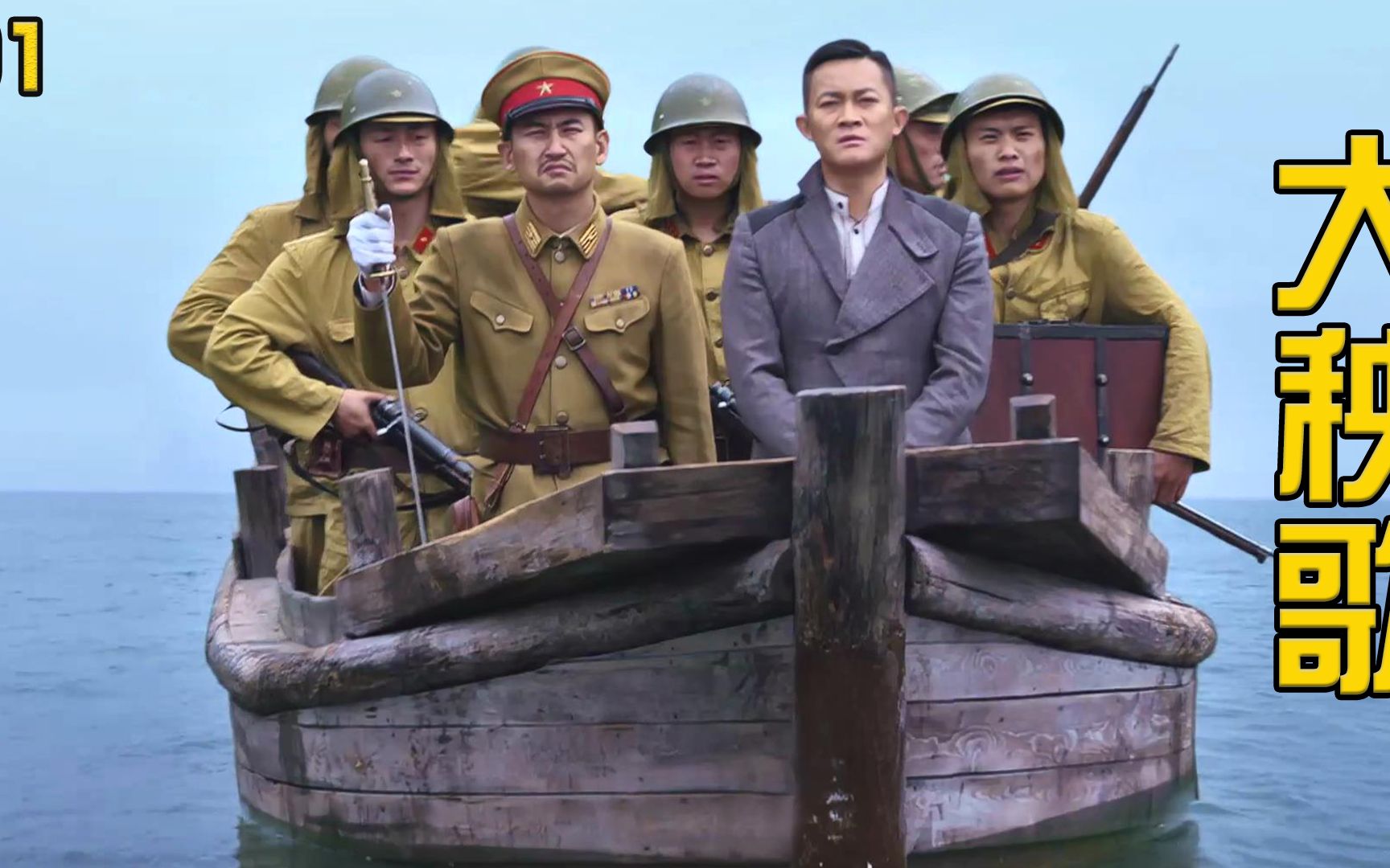 大秧歌:鬼子少佐偷袭蛇岛,不料被海猫带进陷阱,一招灭300鬼子!