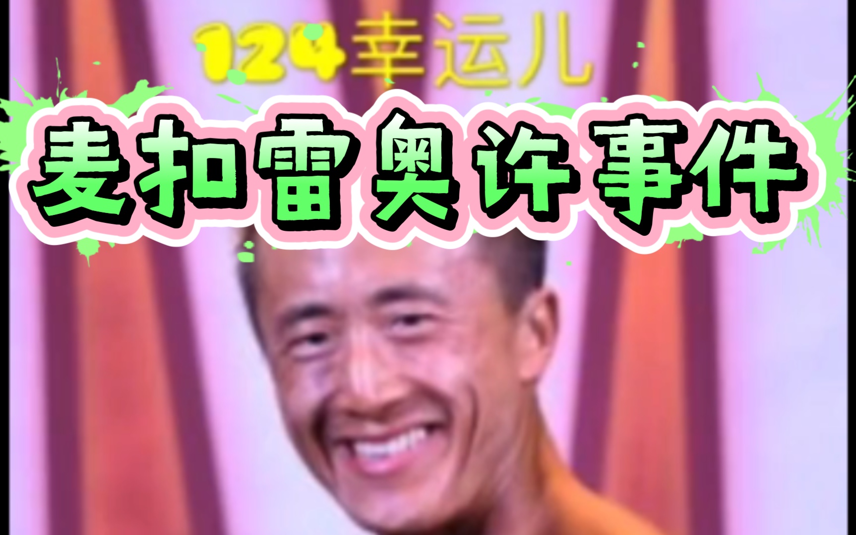 活动作品王依安许贵峰野猪事件