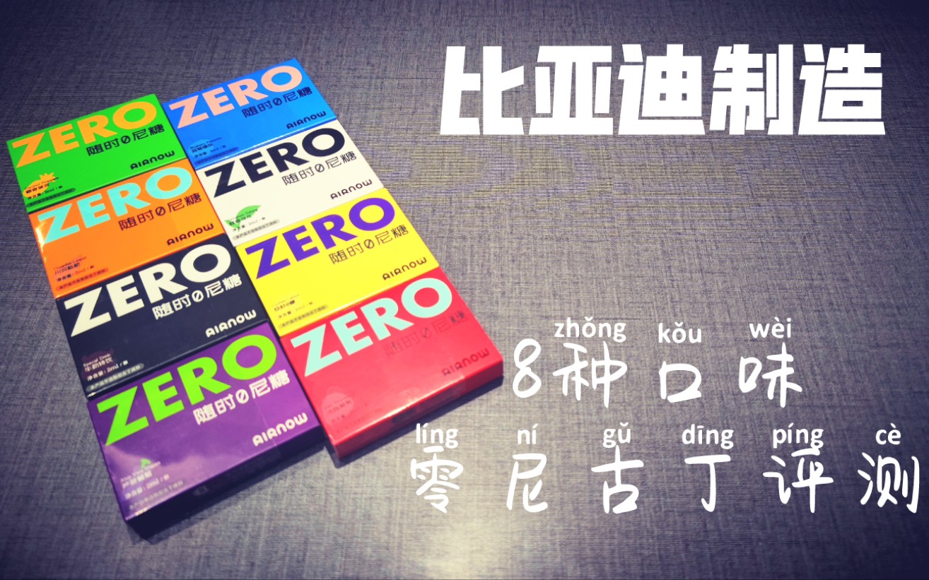 airnow空气实验现在改名为airlove空气工厂8种口味零尼古丁烟弹评测