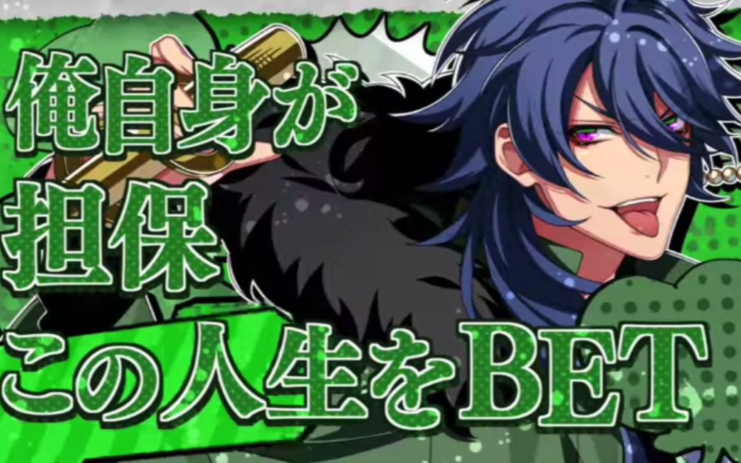 催眠麦克风arb手游battlemv有栖川帝统纯享版