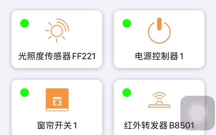 智慧教室APP使用教程哔哩哔哩bilibili