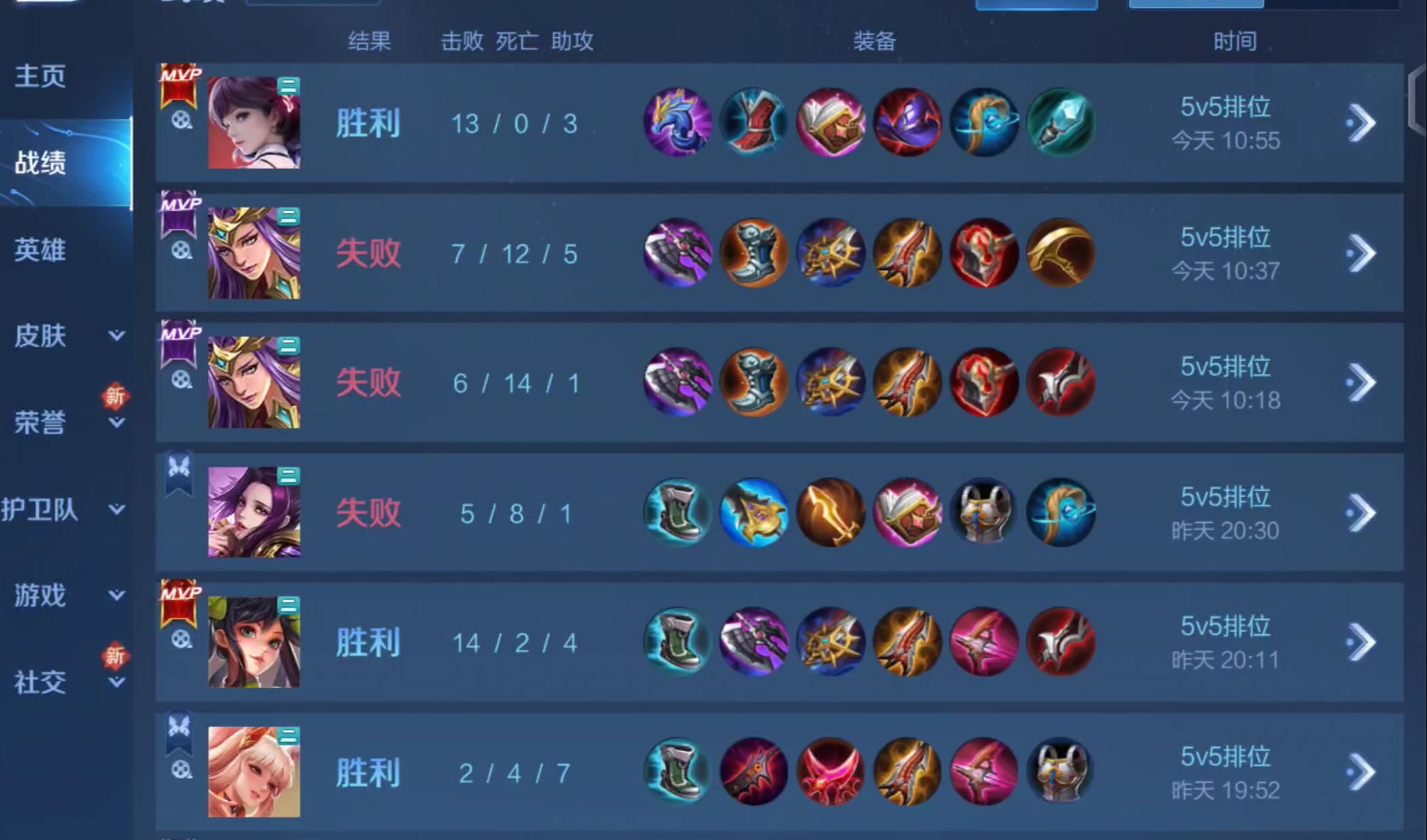 咱们献祭流雅典娜都败方mvp了,还扣我信誉积分