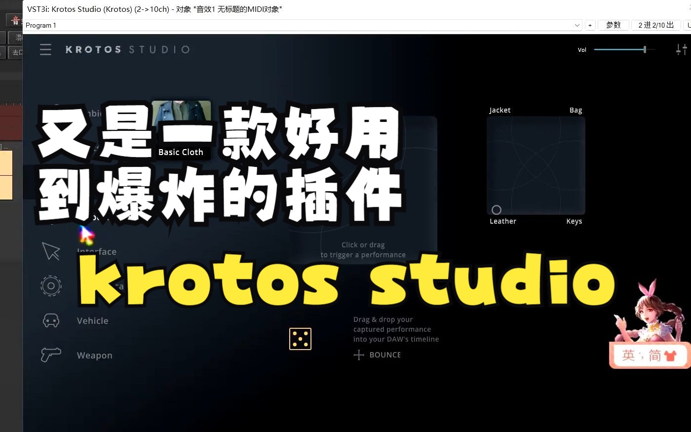 素材管理太繁琐?有这一个就够了!强烈推荐:krotos studio!!!哔哩哔哩bilibili