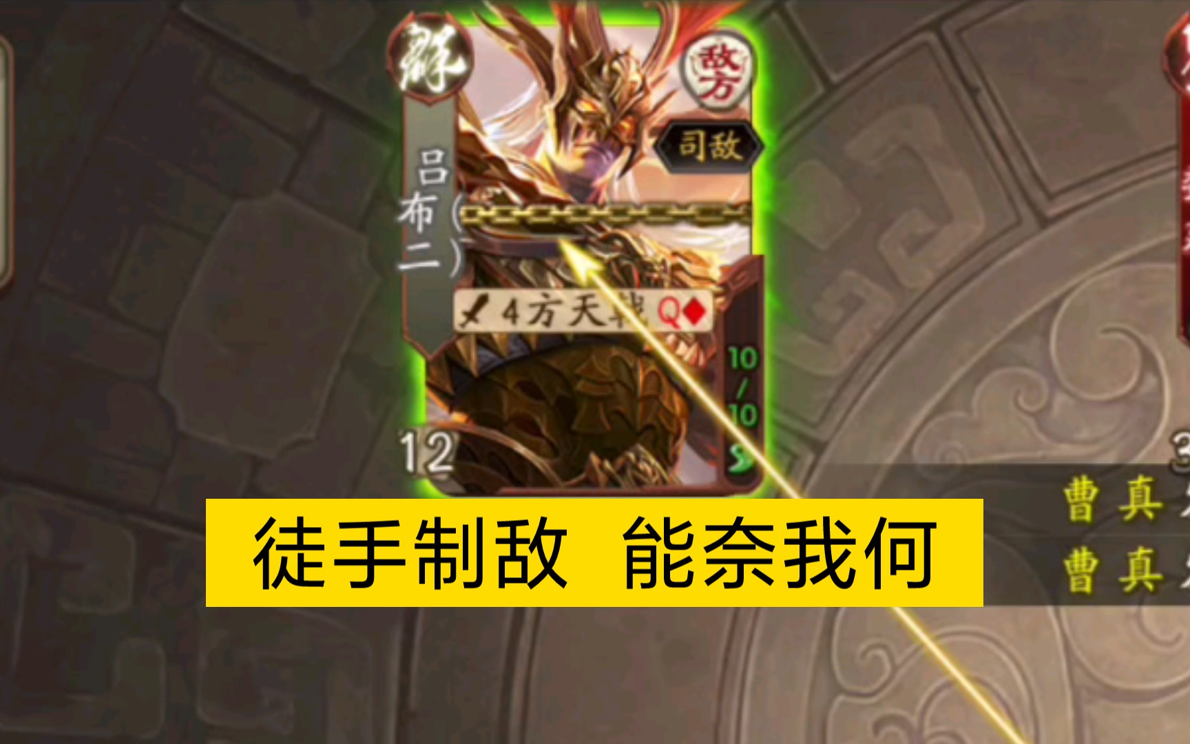 体验一下曹婴将灵与冷门武将的配合新三国杀