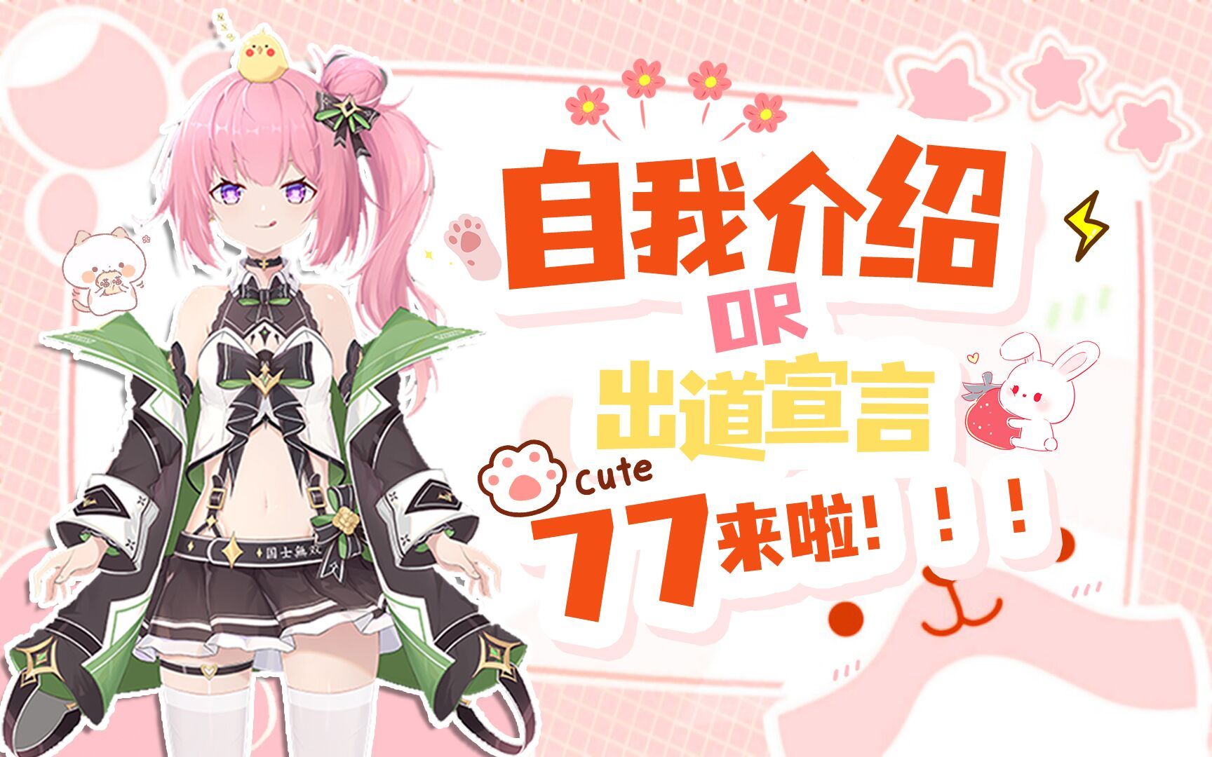 又甜又屑的看板娘你喜欢吗~_哔哩哔哩 (゜-゜)つロ 干杯~-bilibili
