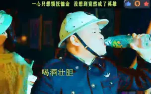 Download Video: 《而你，我的朋友，你才是真正的英雄》