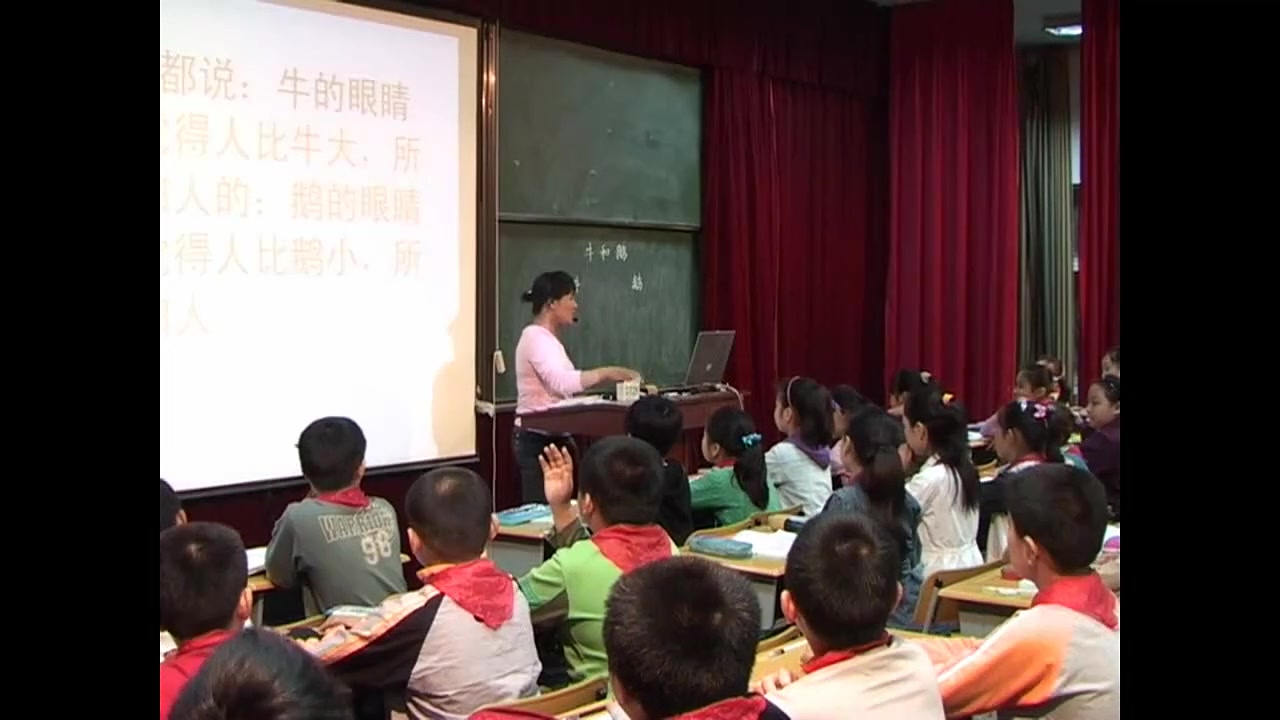 四上:《牛和鹅》全国赛课获奖课例 部编版小学语文四年级上册 (有课件教案 ) 公开课获奖课哔哩哔哩bilibili