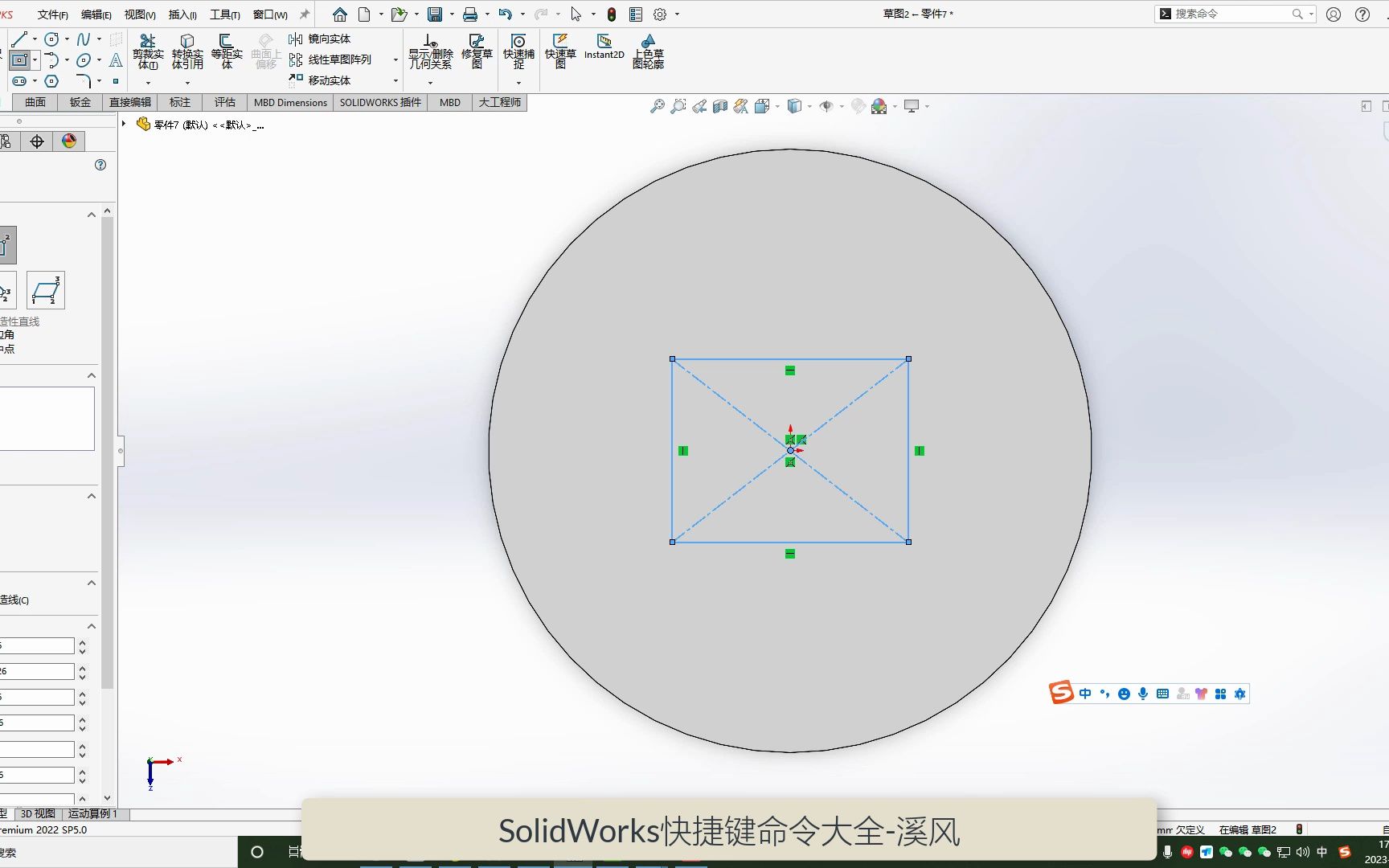 SolidWorks快捷键命令大全新建打开保存快速切换零件溪风博客哔哩哔哩bilibili