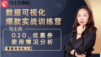 【Python数据分析实战项目】新手必看系列——O2O_优惠券使用情况分析