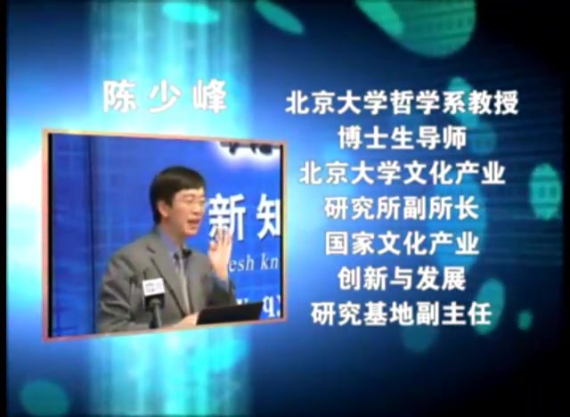 领导艺术 管理哲学的几个视点 全4讲 主讲陈少峰 视频教程哔哩哔哩bilibili